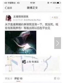 鳝鱼女主播直播平台,直播平台上的魅力女神