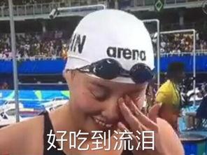 奥运表情包,欢乐传递，激情四溢的体育盛宴缩影