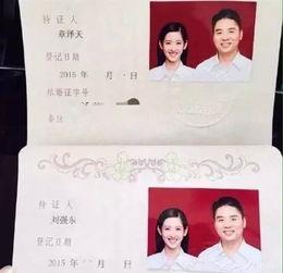 刘强东结婚证照片,幸福时刻定格在结婚证照片中