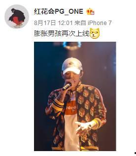 红花会pgone背景,从嘻哈新星到争议焦点，他的音乐之路与人生转折